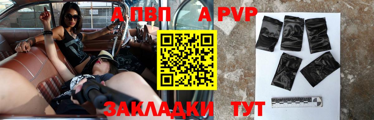 Alpha PVP крисы CK  A-PVP Crystall  Вход с VPN  Нижнекамск  APVP  Alfa_PVP Соль 