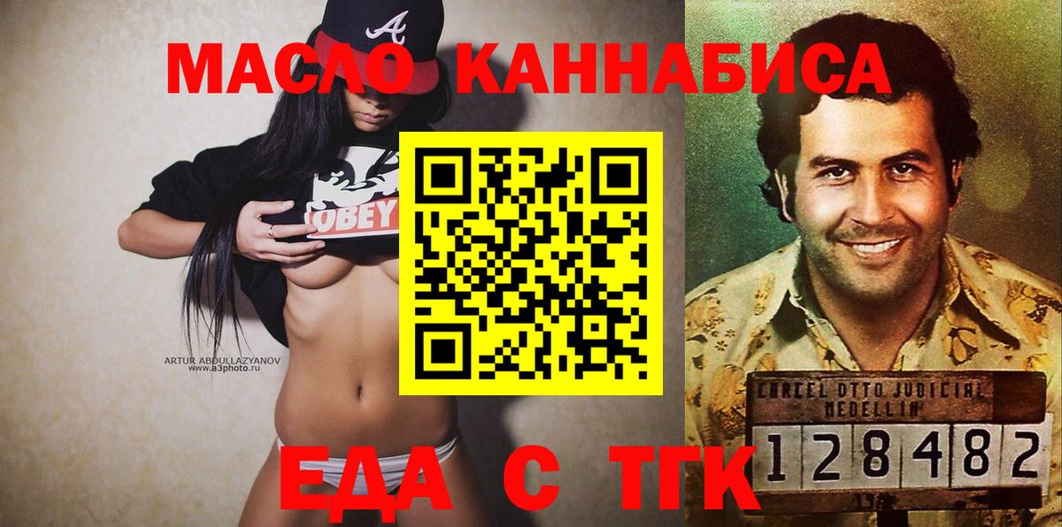 Нижнекамск  Печенье с ТГК конопля  Вход с VPN 