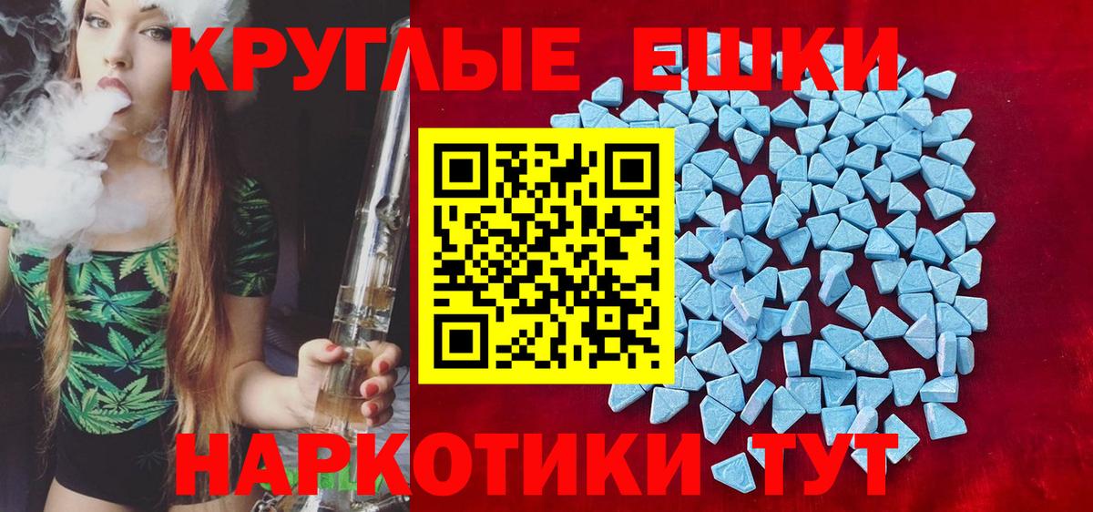 Ecstasy 250 мг Нижнекамск