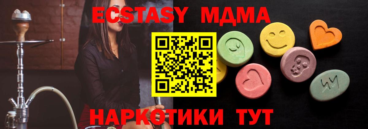 Ecstasy Philipp Plein  Вход с VPN  Нижнекамск  Экстази  ЭКСТАЗИ 280мг 