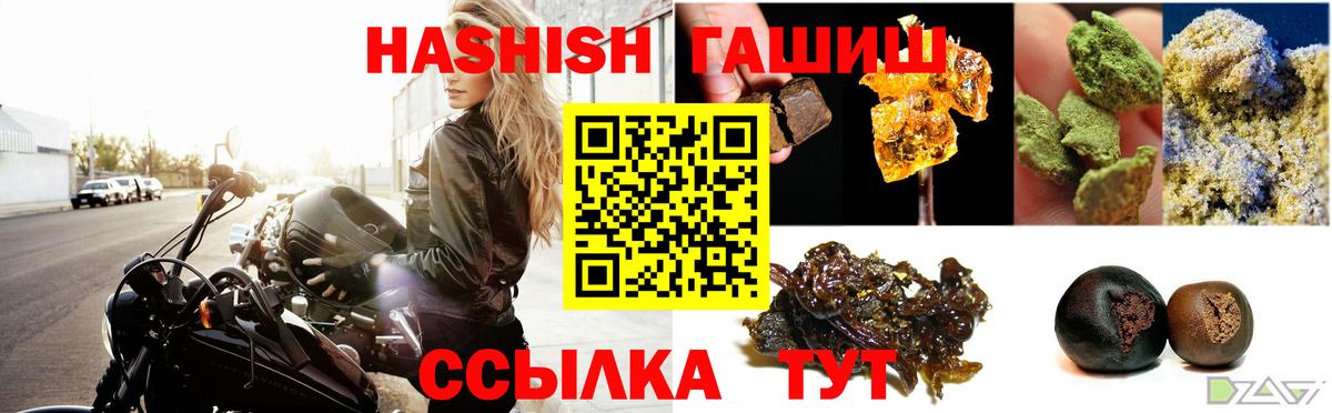 ГАШИШ  Вход с VPN  ГАШИШ хэш  Нижнекамск  ГАШ гашик 