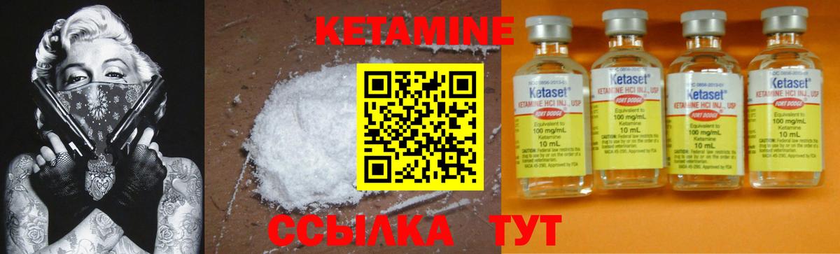 КЕТАМИН VHQ  Вход с VPN  Кетамин VHQ  Нижнекамск 