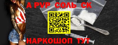 альфа пвп Бугуруслан