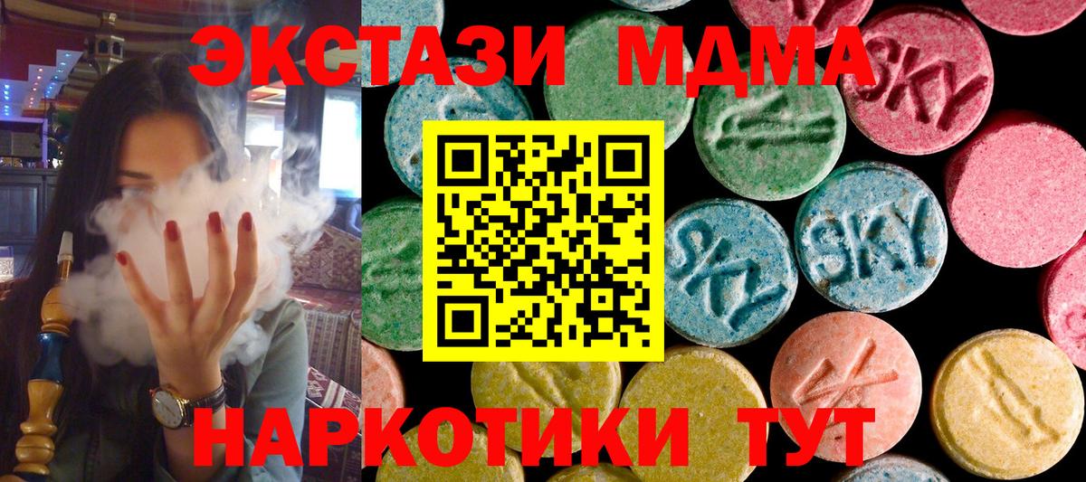 МДМА молли Нижнекамск