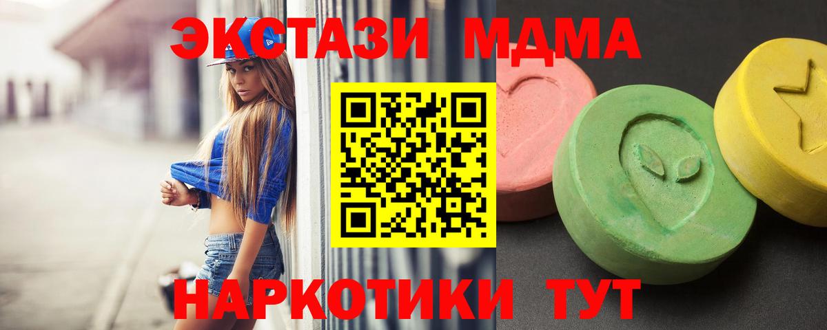 Нижнекамск  МДМА  Вход с VPN  МДМА кристаллы  MDMA crystal 
