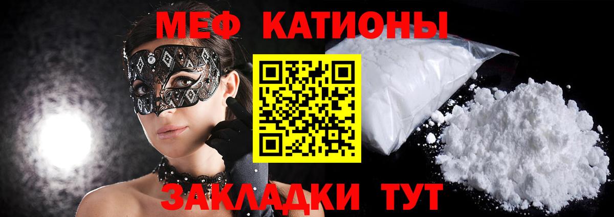Меф  Вход с VPN  Нижнекамск  МЯУ-МЯУ мука  Мефедрон  МЕФ мука 