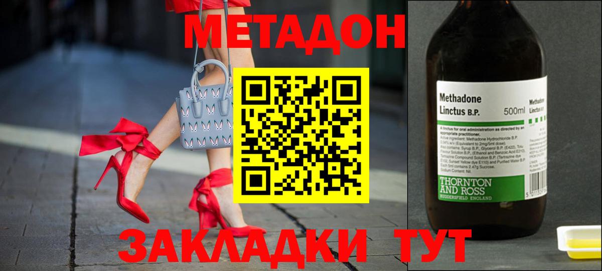 Метадон VHQ  Вход с VPN  Нижнекамск 
