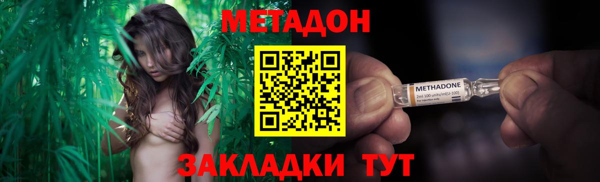 Метадон VHQ Нижнекамск