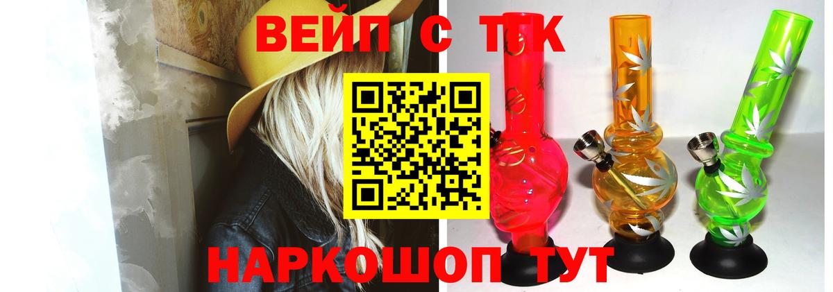Нижнекамск  сколько стоит  Вход с VPN  Дистиллят ТГК концентрат 