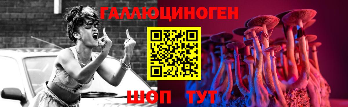 Нижнекамск  Галлюциногенные грибы ЛСД  Вход с VPN 